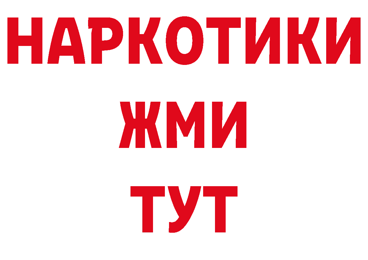 Бутират GHB как зайти дарк нет блэк спрут Тырныауз