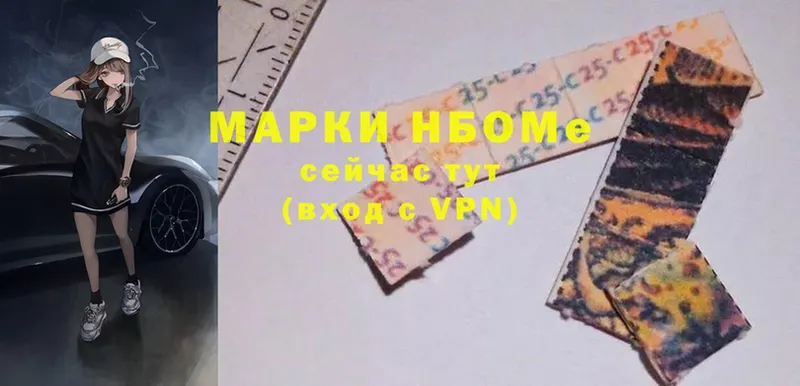 цены наркотик  Тырныауз  Марки N-bome 1,5мг 